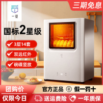 One Find Bowls of chopsticks Chopsticks Cabinet Household Small Tableware Three Floors Large Capacity Commercial Smart Millet Desktop Vertical Desktop