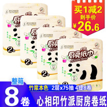 Heart to print bamboo Pie Kitchen paper towel kitchen paper roll paper oil absorption special absorbent roll Paper 4 carry 8 rolls