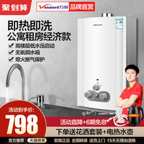 Wanhe 8B-21 Gas Water Heater Household Natural Gas Liquefied Gas 8-litre Gas Instant Heat Official Flagship Official Website