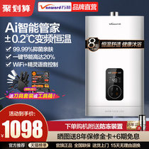 Wanhe 512T13 gas water heater household natural gas gas constant temperature 13 liters bath official flagship store official website