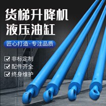 Hydraulic cylinder Two-way hydraulic cylinder Modified mechanical pump Synchronous equipment Adjustable mechanical hydraulic pump press outrigger