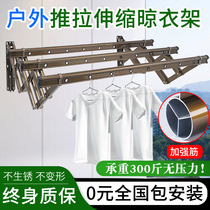 Balcony folding drying rack outdoor telescopic drying rack room outer floating window clothes drying bar household push and pull drying clothes Baishun
