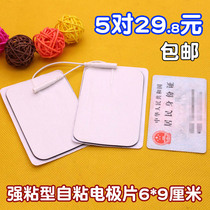 Self-adhesive needle insertion needle type moxibustion massager patch electrode pad physiotherapy patch general electrotherapy magnetic therapy patch 6 9 cm