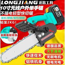 Rechargeable electric saw Dayi general lithium single hand saw electric chain saw split wood logging saw household electric dragon general tool