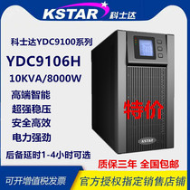 Kostar UPS uninterruptible power supply YDC9106H 6KVA 4800W external battery pack original