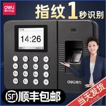  (SF)Deli fingerprint attendance machine Company employees commute to and from work sign-in integrated smart recognition real person voice broadcast large-capacity upgraded version of the password without film recognition punch card machine