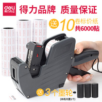 Deli coding machine price tag machine price tag machine supermarket price code pricing machine price automatic manual coding gun shop hand-held ink small date price marker price paper