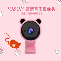 HD computer camera 1080p cartoon cat ears cute built-in microphone free student network class Shunfeng