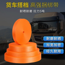 Brake rope car bandage sealing car rope plate belt rope binding belt truck belt thick flat belt wear-resistant binding rope