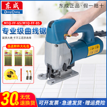 Dongcheng jigsaw cutting machine FF-65 85 high-power hand chainsaw woodworking metal multifunctional sawing Dongcheng