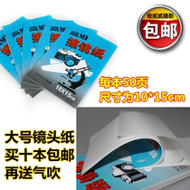 Suitable for Canon Nikon SLR lens microscope astronomical telescope cleaning lens cleaning paper 10 copies