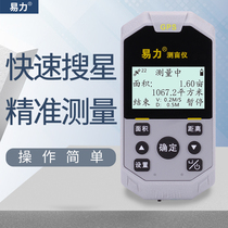  Yi Li Mu meter GPS measuring instrument High-precision handheld land area measuring instrument Field acre land acre meter Mu meter