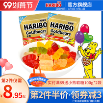 Haribo Harebao imported 200g mixed fruit flavor rubber candy qq candy Net Red Bear gummy bulk