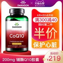 Swanson coenzyme Q 10 for heart and brain vascular insufficiency