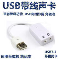 Drive-free 7 1 cable usb sound card 3 5mm audio microphone external adapter microphone headset converter