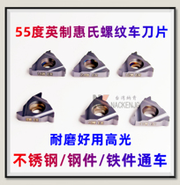 55 degree inch Whitworth internal and external thread thread car blade 16 ER IR 8 10 11 12 14 19 W