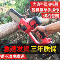 Lithium Electric rechargeable chainsaw electric single hand saw household small logging electric chain saw outdoor wireless tree cutting saw