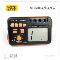  Victory VC60B insulation resistance tester 60D E digital megohm meter Intelligent digital display electronic multi-purpose shake meter