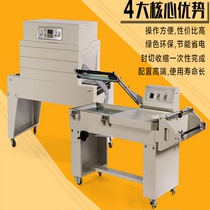 BS-A450 Heat Shrinkable machine FQL450A semi-automatic L-type sealing and cutting machine plastic sealing machine shrink film packaging machine