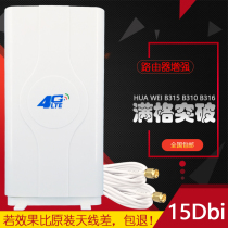 Suitable for b316 Huawei b818 High gain 4G router 2Pro External antenna extension cable ts9 Portable wifi
