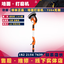 Bolaite Bolt 7204 Brushless Wall Grinding Machine Ultra Light Electric Putty Sand Paper Machine Longbar Sand Machine Dust-free