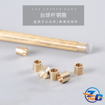 Bink club copper head copper hoop ring copper sleeve replacement head small head snooker accessories supplies table pole head leather head 10mm