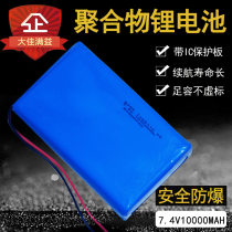 Lithium battery pack 7 4v polymer 8 4-9v rechargeable outdoor audio loudspeaker super large capacity 10000mAh