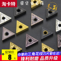 CNC car blade TNMG160404 triangle blade wear-resistant outer circle triangle alloy cutter head steel parts stainless steel