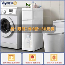 Yaya toilet toilet rack toilet bathroom slot storage cabinet floor toilet storage locker