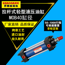 MOB40 Rod type light hydraulic cylinder X50X100X150X200X250X300X400X500X1000