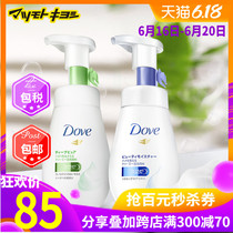 保税日本松本清 Dove多芬氨基酸保湿泡沫洗面奶160ml*2
