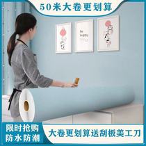 Wallpaper self-adhesive 50 m roll waterproof and moisture-proof thickened bedroom warm living room TV background wall decoration wallpaper