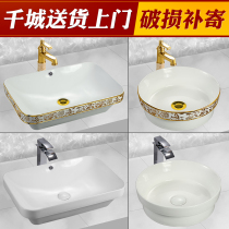Wash basin ceramic upper basin round rectangular oval washbasin wash basin pure white wash pan pool