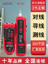 Shrewd Mouse NF801R B Finder Wire Gauge Wire Gauge Multifunction Network Wire Detection Chline Finder Suit