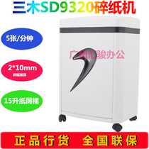 Sanmu SD9320 paper shredder electric silent high Confidential office household document material shredder granular