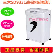Miki SD9331 shredder Granular silent electric grinder Office commercial household Financial high confidentiality