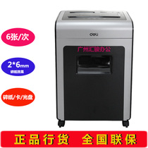 Deli 9914 paper shredder Multi-function business office paper shredder with air purification function Purifier all-in-one machine