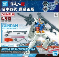 Spot Wandai 1 144 EG RX-78 Yuanzu Gundam full weapon set EG full armed assembly