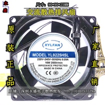 New XYLFAN fan YL9225HBL HSL ball oil 9CM cm 9025 9225 fan 220V