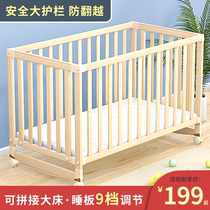 Laughing Lebao Crib Multifunctional Newborn Bed Solid Wood Unpainted Treasure Bed Removable Cradle Splice Queen Bed