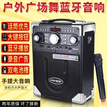 Love song S8 wireless Bluetooth loudspeaker teaching stall hawking speaker loud square dance audio