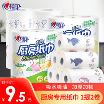 Heart Phase Print Kitchen Paper Roll Paper Cuisine Paper Towels Kitchen Paper KT102 Suction Oil Special Water Absorption 1 Affordable