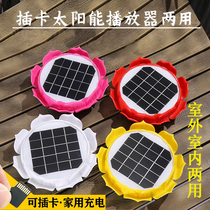 Insert card Lotus solar player rainproof and antifreeze 24 hours loop play outdoor indoor support custom-made