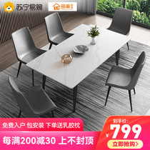 (Li Chao 800) Rock board dining table and chair combination modern simple household small apartment rectangular light luxury table