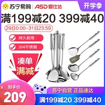 ASD ASD stainless steel shovel spoon five-piece protective pot silicone shovel shovel spoon colander shovel spoon RCS05B1Q