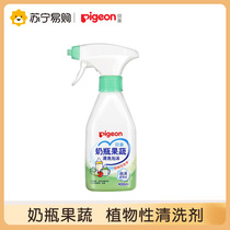(Bei pro 391) baby bottle fruit and vegetable cleaning foam cleaning agent tableware direct spray cleaning agent 400ml