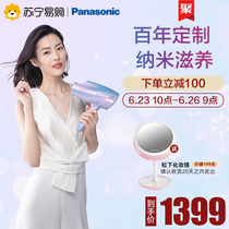 Panasonic hair dryer household high-power nano water anion hair care mute windpipe Mermaid Ji eh-na98q