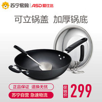 ASD Ashtar 32cm new generation stainless iron rust proof wear resistant Wok Wok wg8332qb