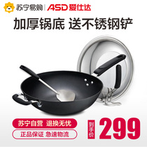 ASD ASD 32cm new generation of rust-proof cast iron anti-rust and wear-resistant iron pan wok WG8332QB