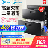 Midea 90q15s disinfection cabinet embedded kitchen cupboard flagship store high temperature physical drying intelligent household small